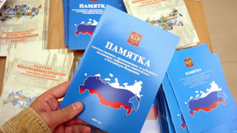 В 2016 году по программе переселения на Камчатку приехали 380 соотечественников