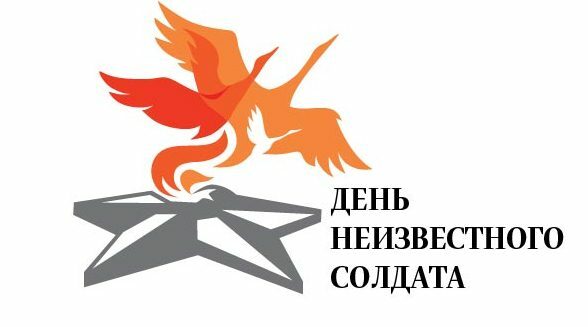 На Камчатке пройдёт конкурс чтецов, посвященный Дню неизвестного солдата