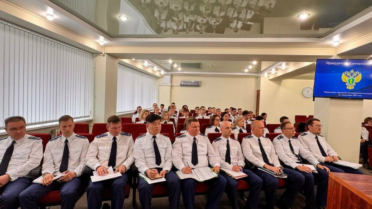 Заместитель начальника окружного управления Генпрокуратуры России Антон Климов принял участие в подведении итогов работы прокуратуры Камчатского края за первое полугодие 2025 года