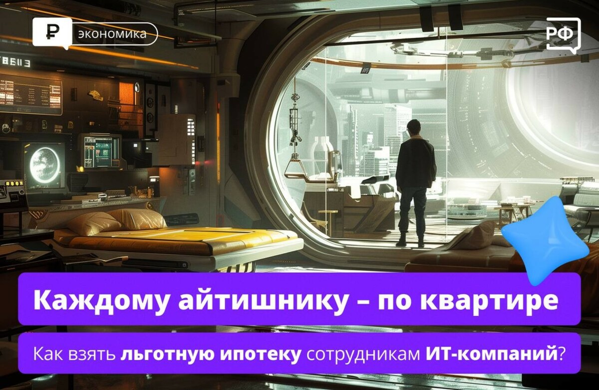 Ещё больше камчатцев смогут получить льготный кредит на жильё в этом году