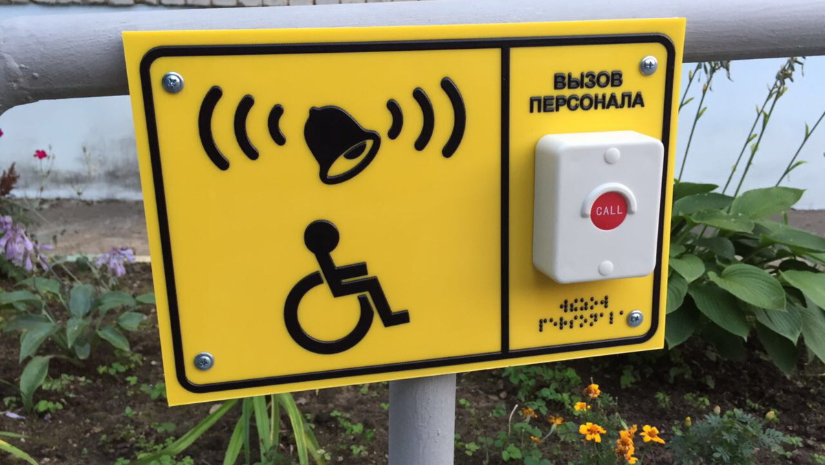 В библиотеке и культурно-досуговом центре села Соболево впервые появилось оборудование для посетителей с ограниченными возможностями здоровья