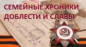 Межнациональное просветительское мероприятие Камчатского края «Семейные хроники доблести и славы» пройдет в АНО 
