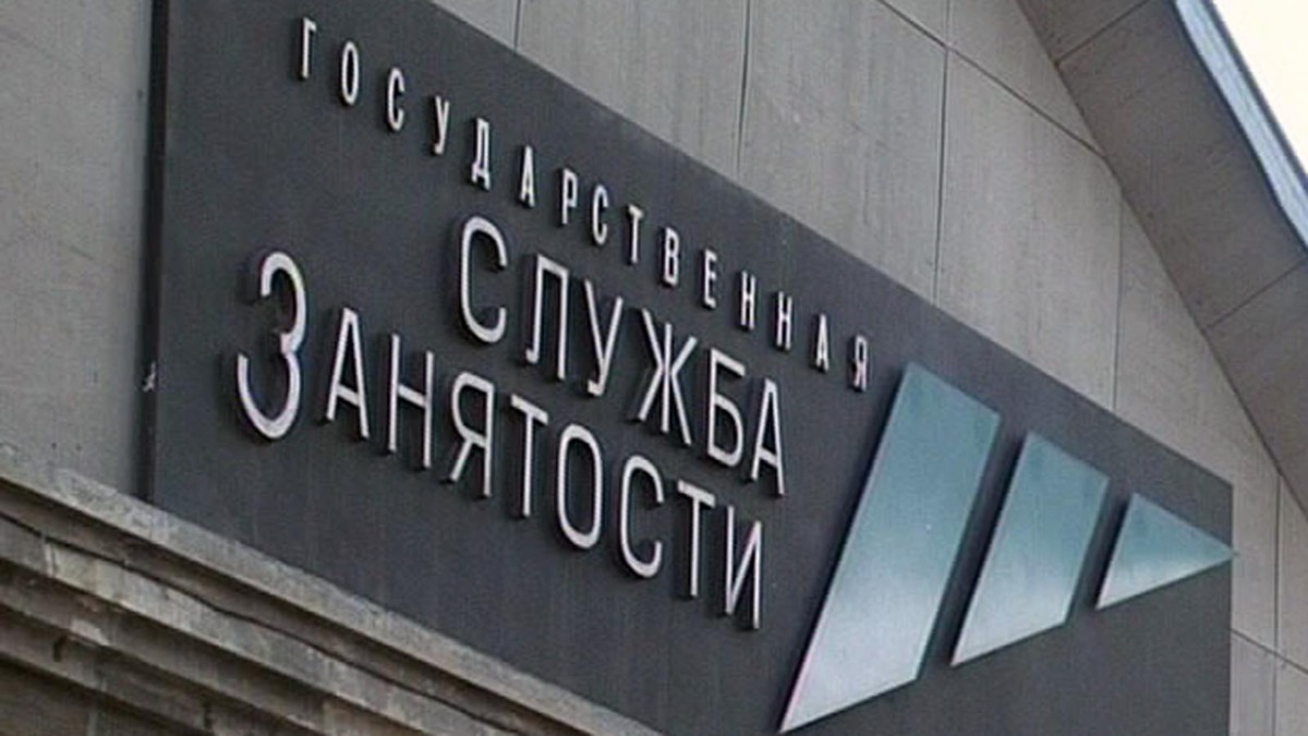 Безработных жителей Камчатки приглашают получить дополнительное профессиональное образование